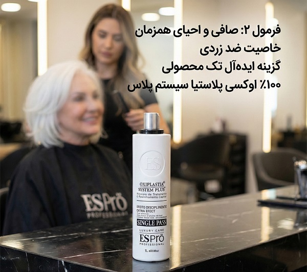 صافی و احیای همزمان با خاصیت ضد زردی